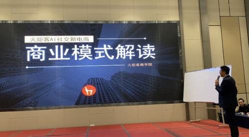 火炬客 輕奢AI社交新電商品鑒會，開啟互聯(lián)網(wǎng)銷售新風(fēng)尚