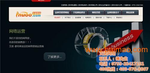 深圳羅湖企業網站建設 艾諾網絡的定制化解決方案與價格解析