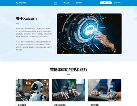 廣州網站建設與深圳網頁開發 專業服務驅動數字化轉型
